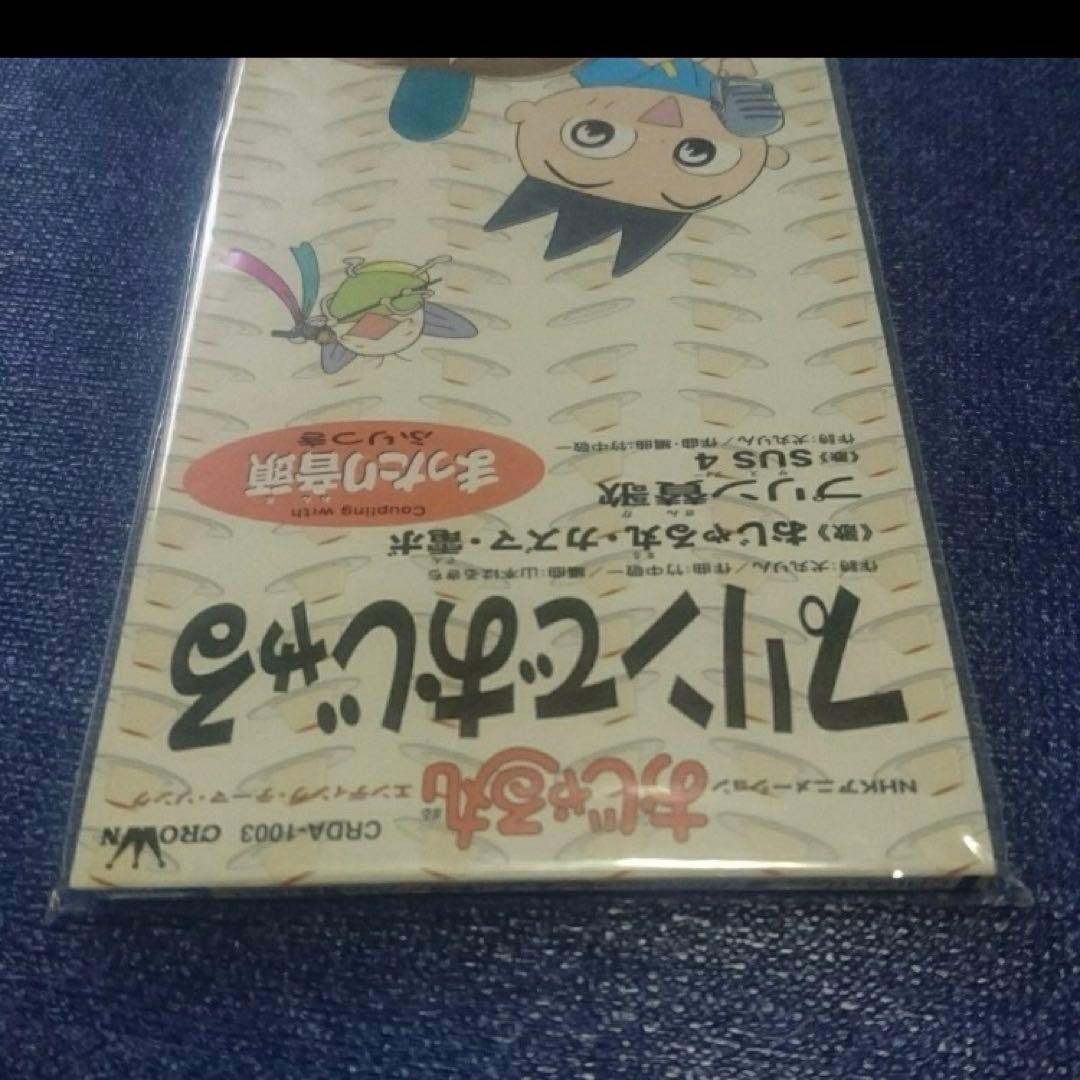 おじゃる丸 新品未開封 8センチ8cmシングル　アニメ 邦楽アニメCD