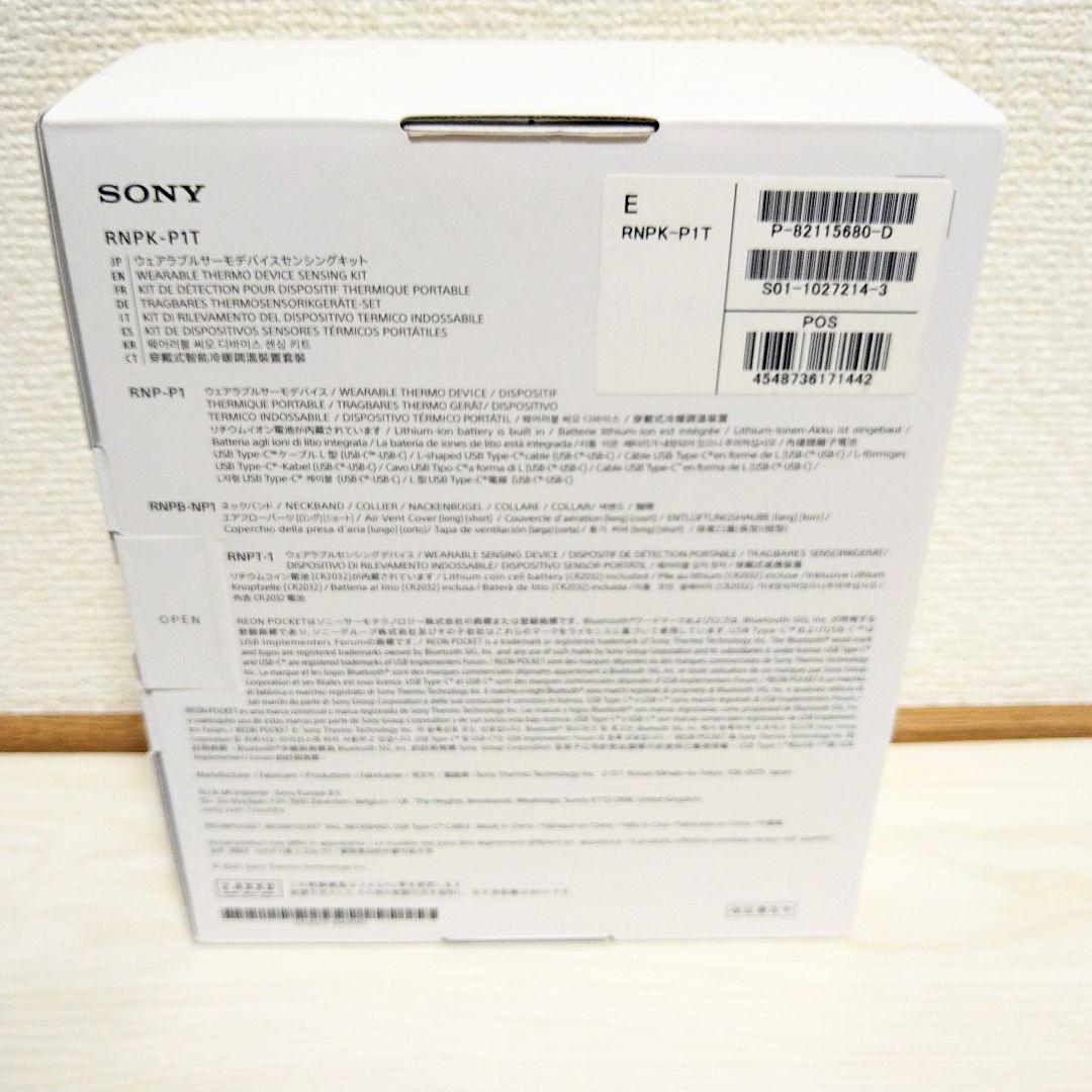 SONY REON POCKET PRO センシングキット 新品未開封品