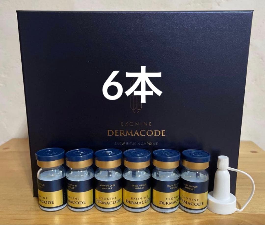 ルビセール エクソナインダーマコードスノーインフュージョンセラム 10本セット