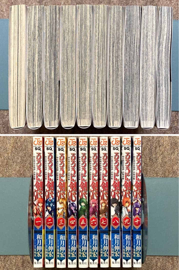 【全巻初版特典付き】るろうに剣心－明治剣客浪漫譚・北海道編－　10冊セット