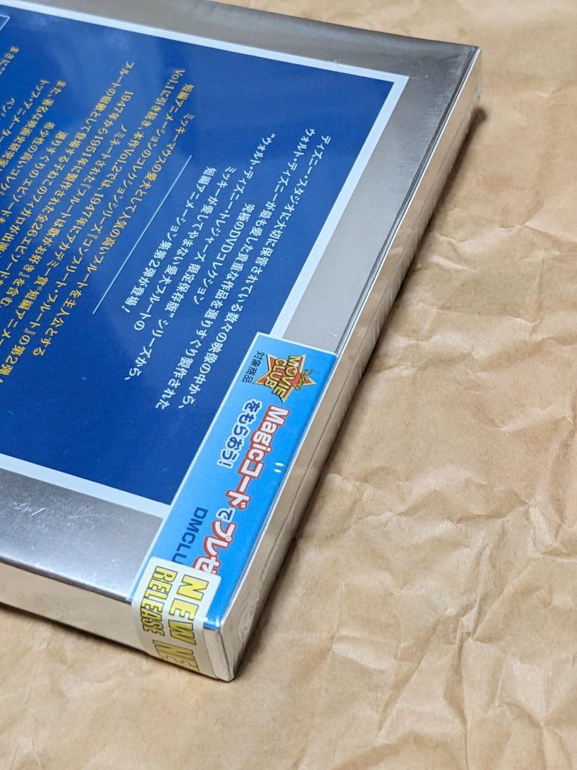 DVD コンプリート プルート Vol.1 Vol.2 限定保存版 中古　未開封