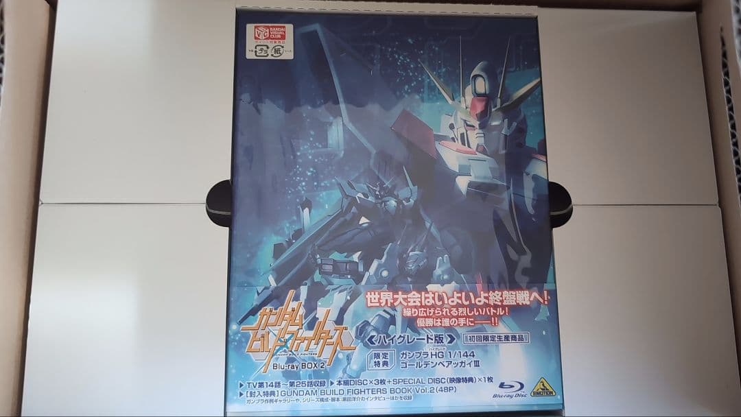 ガンダムビルドファイターズ Blu-ray BOX2 ハイグレード版