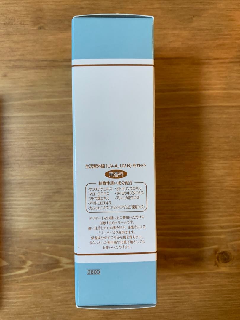 ジュポン サンスクリーン エマルジョン4本セット