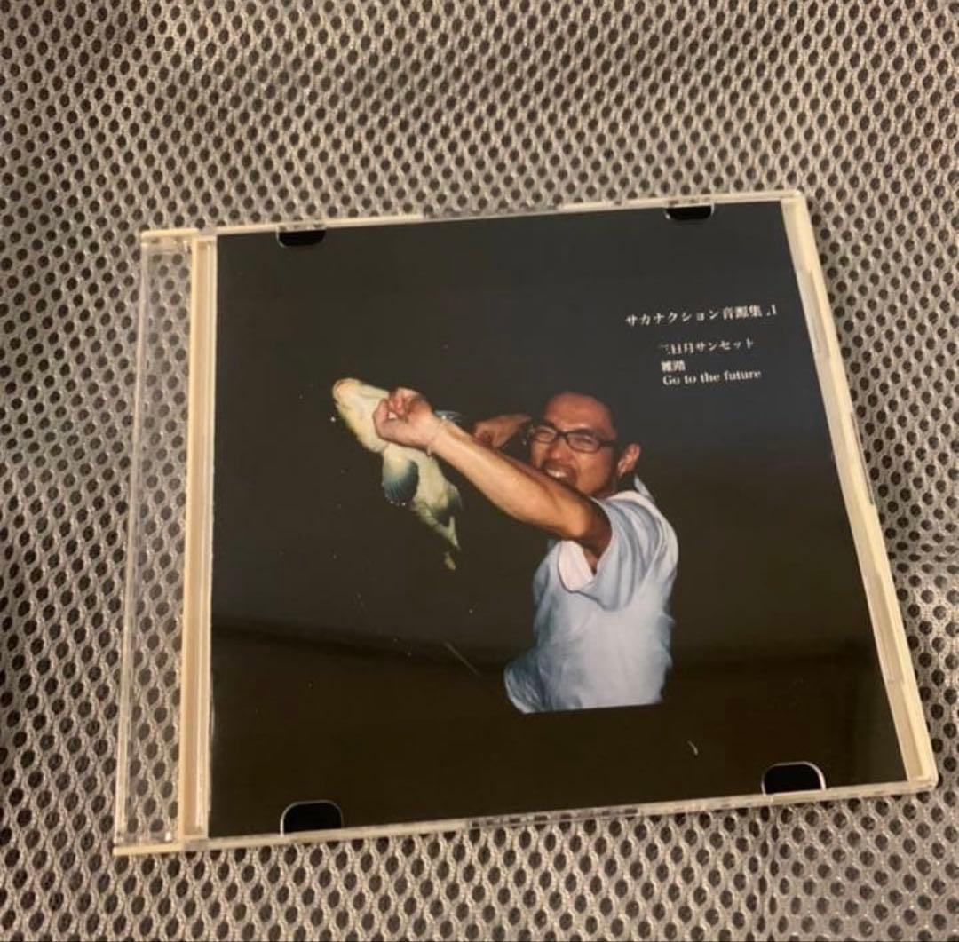 サカナクション　音源集　vol.1 ☆レア盤☆