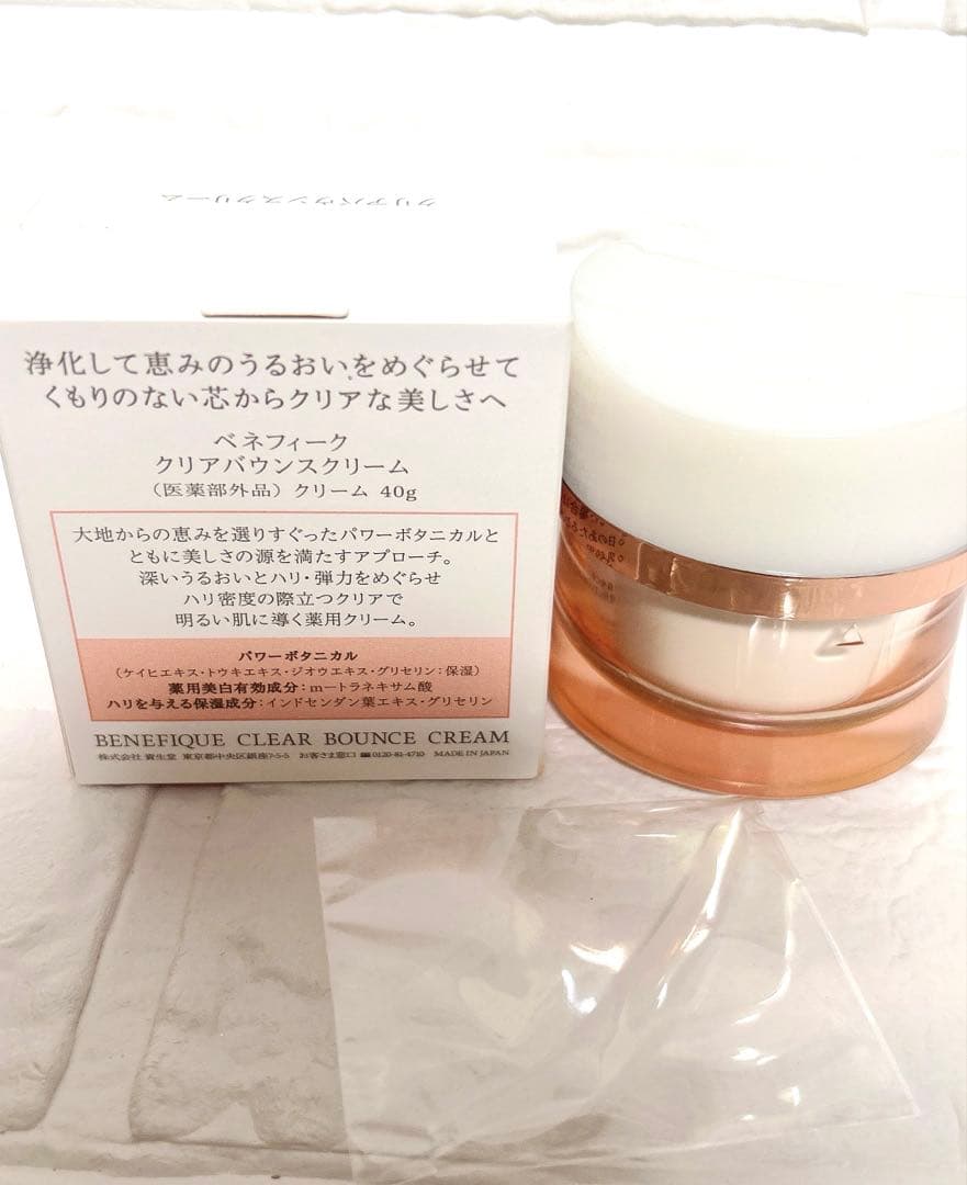 【新品未使用品】ベネフィーククリアバウンスクリーム