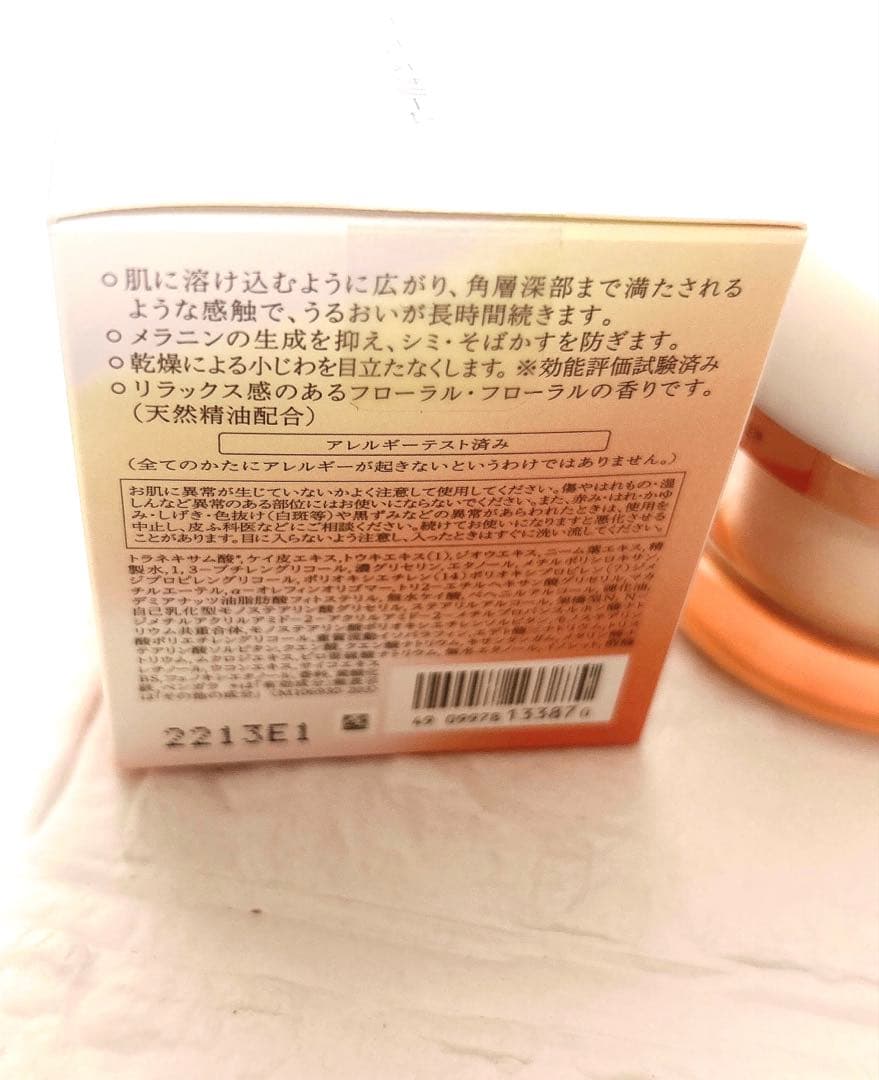 【新品未使用品】ベネフィーククリアバウンスクリーム