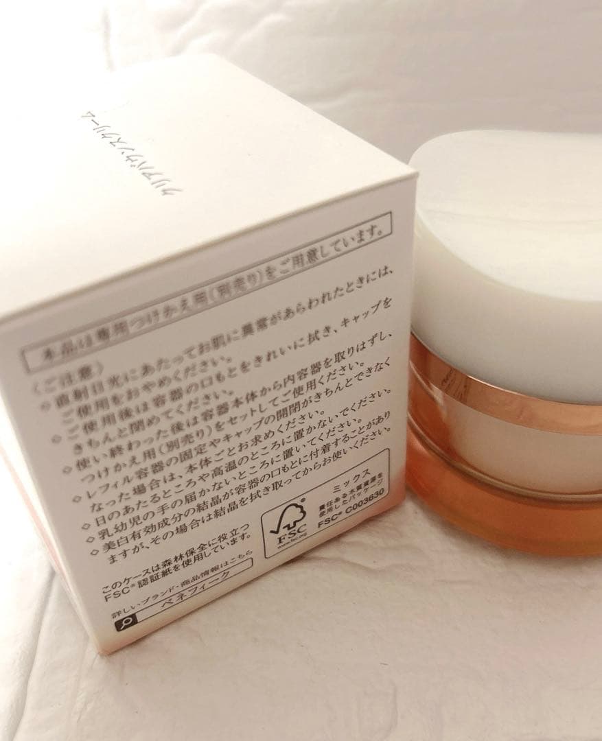 【新品未使用品】ベネフィーククリアバウンスクリーム