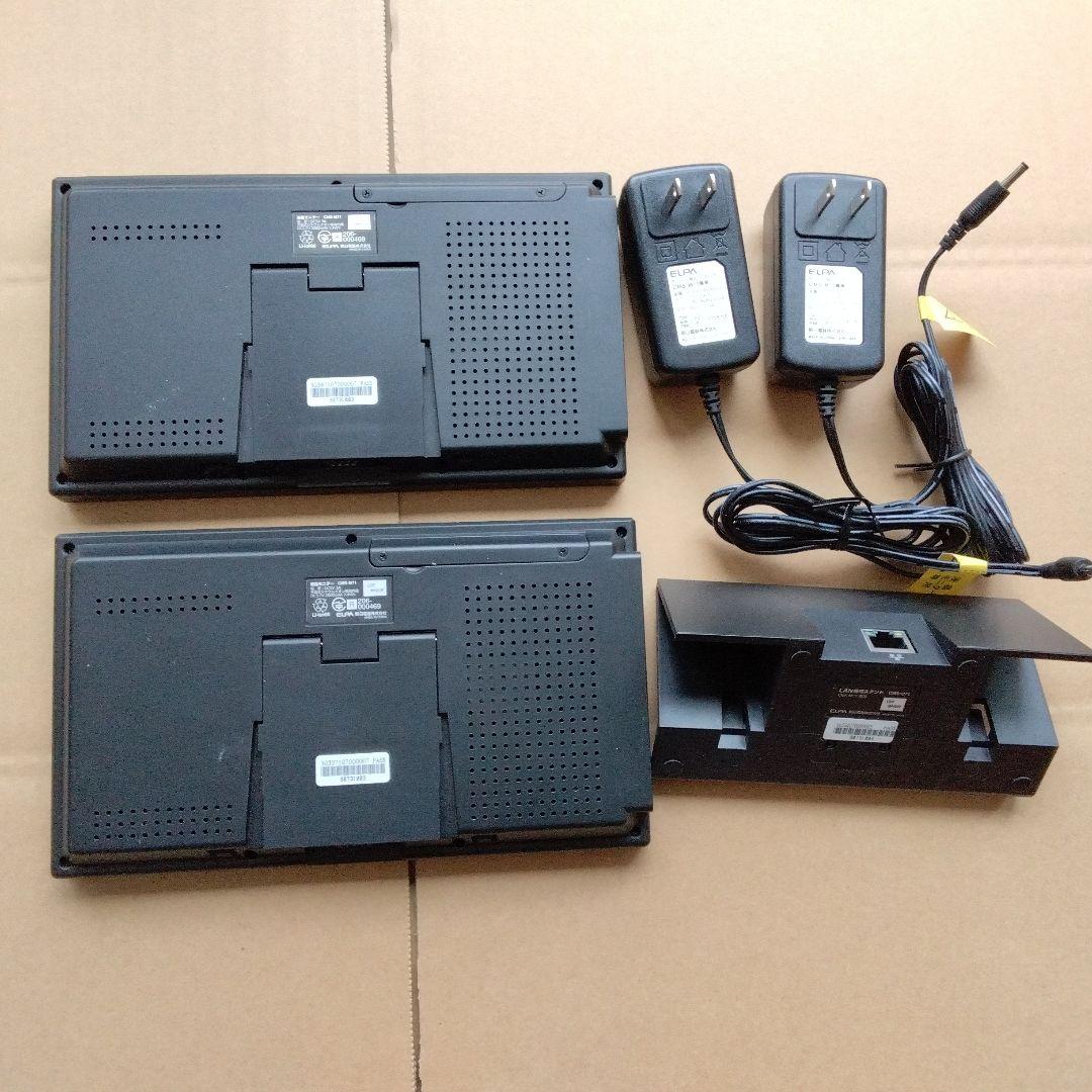 ELPA CMS-71 カメラ用モニター 2台セット