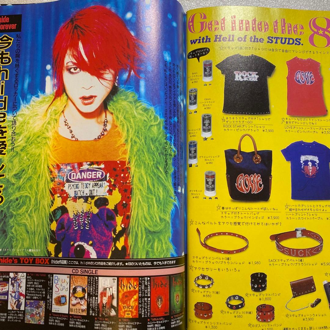 KEROUAC ケラ！ 2000年　4月　Vol.19 平成　原宿　y2k