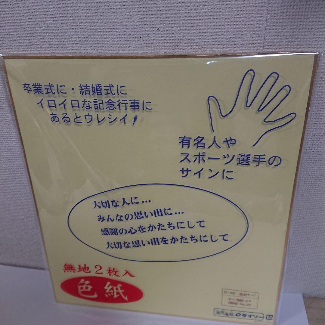 焼きたて‼️じゃパン梓川月乃イラスト入り橋口たかし先生直筆サイン色紙