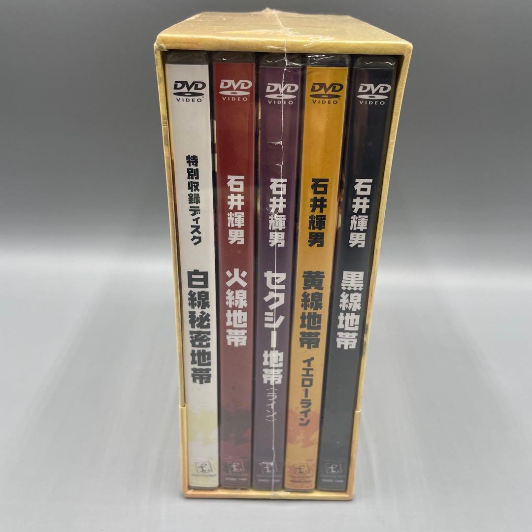 未開封 ライン(地帯)シリーズ コンプリートBOX 5枚組