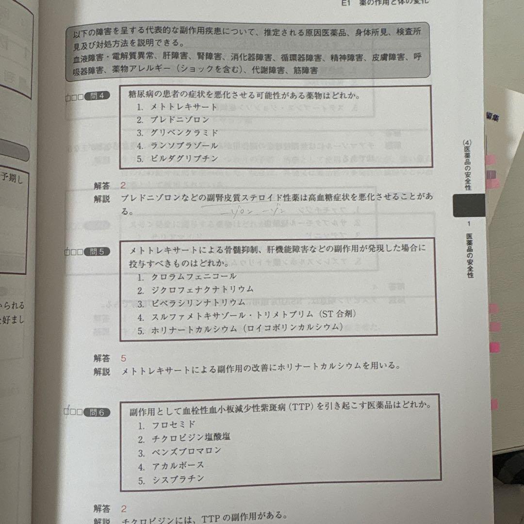 コアカリ・マスター 新コアカリCBT対応版 改訂第8版