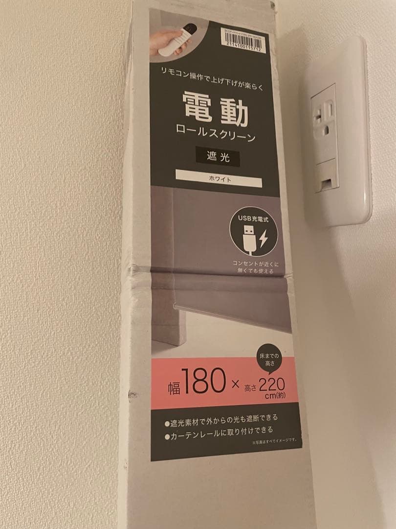 電動ロールスクリーン SRB B020 幅180×高さ220cm ホワイト