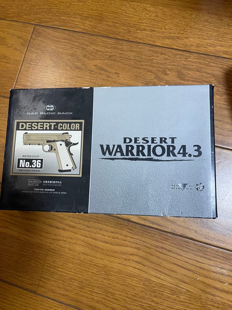 東京マルイ デザートウォーリア ガスブローバックガン