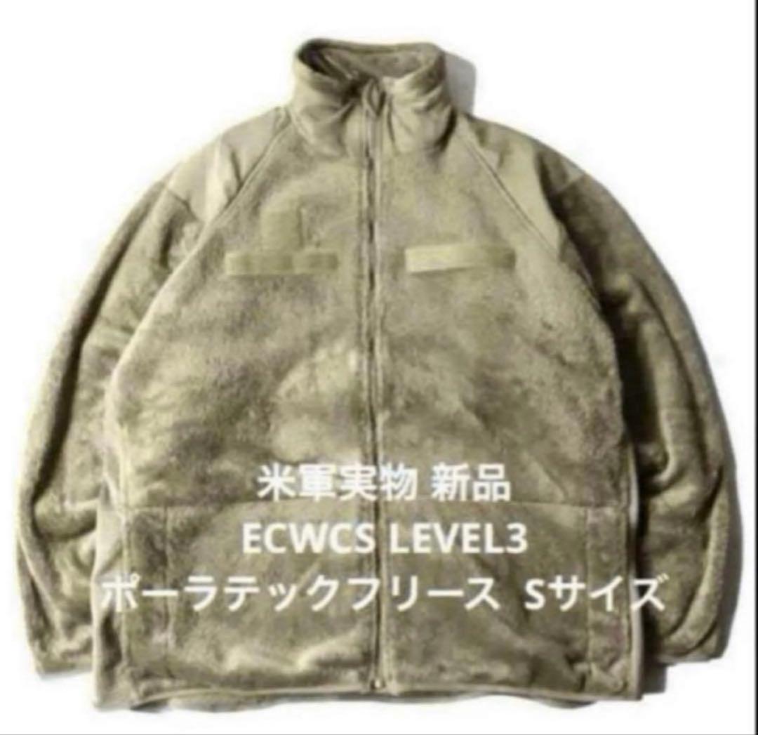 米軍実物 未使用品 ECWCS LEVEL3 ポーラテック フリース S-R