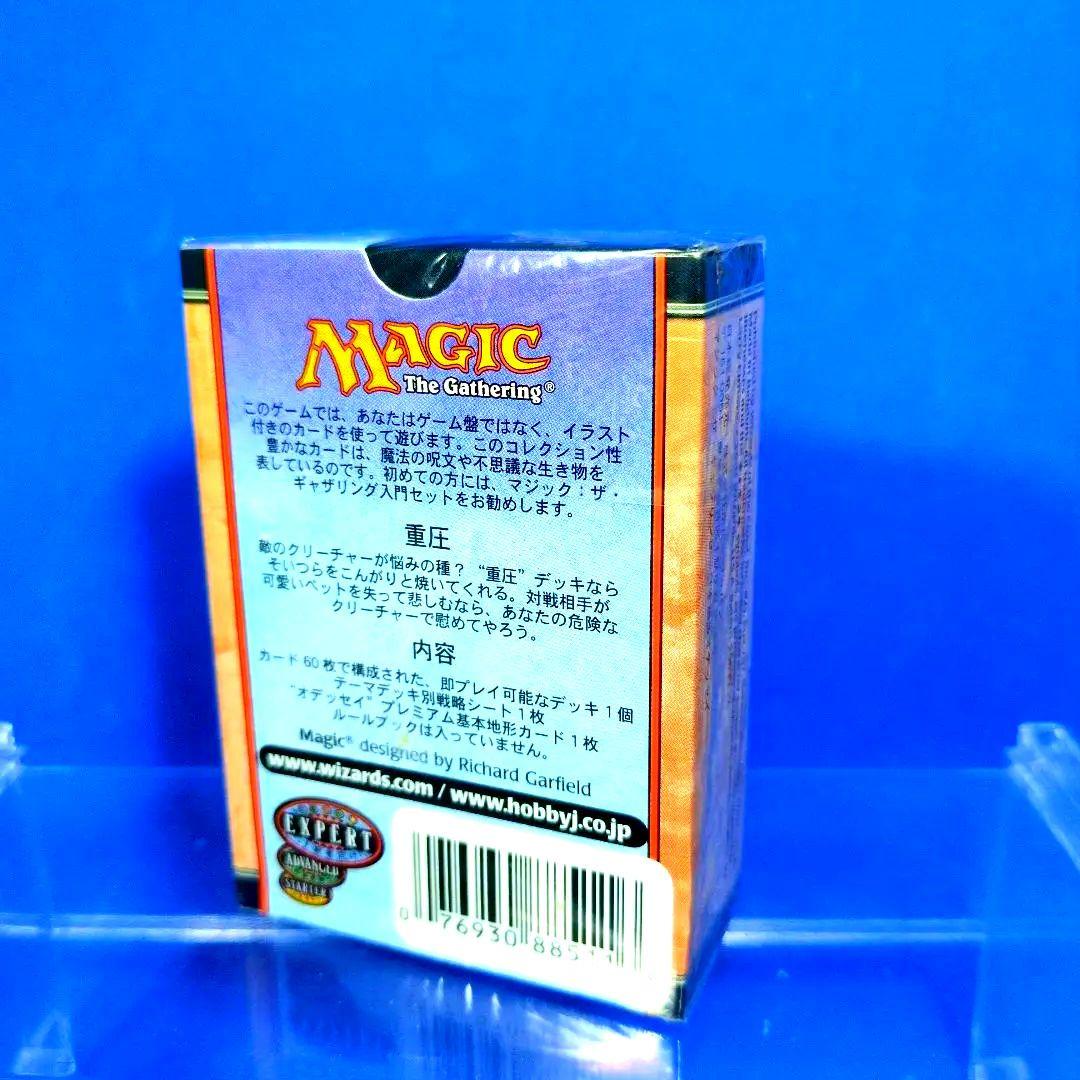 絶版　超希少　MTG オデッセイ 構築済デッキ 4箱　 日本語版 シュリンク付