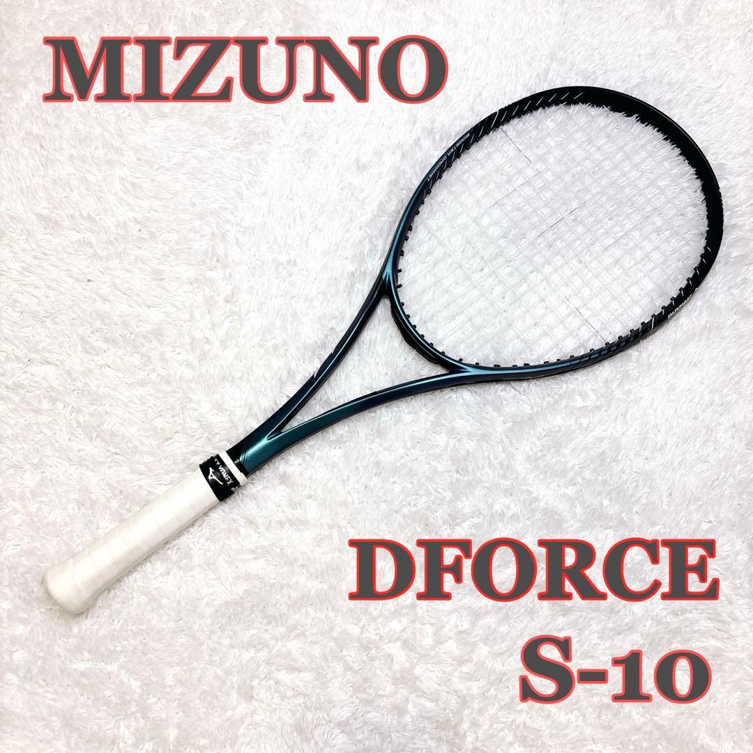 【未使用級】 MIZUNO ミズノ DFORCE S-10 極美品 軟式ラケット