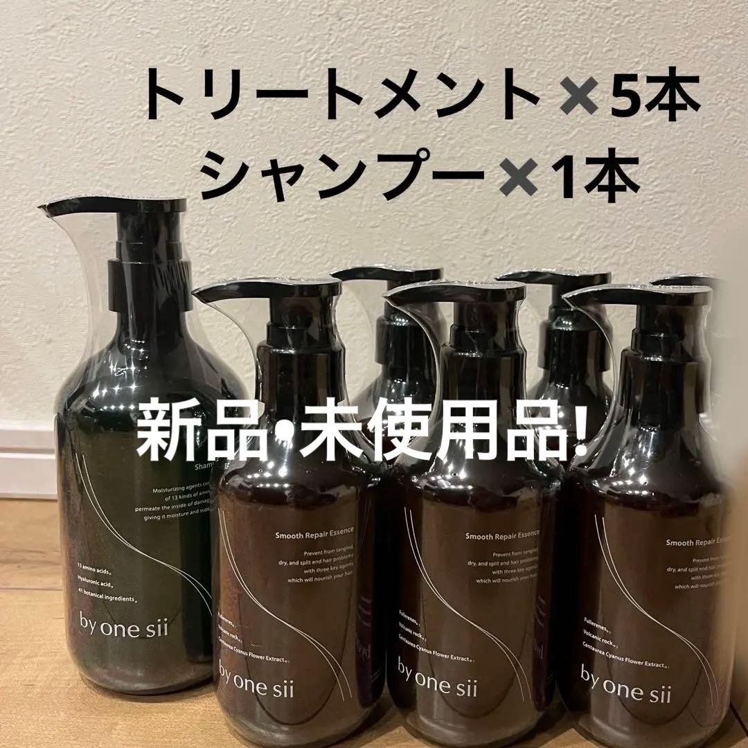 by one sii スムースリペアエッセンス290g 5個➕アミノシャンプー