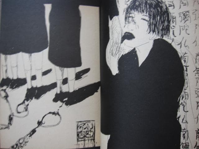 三十七才落とし子 小百合篇 / 市場大介 / 火星書房