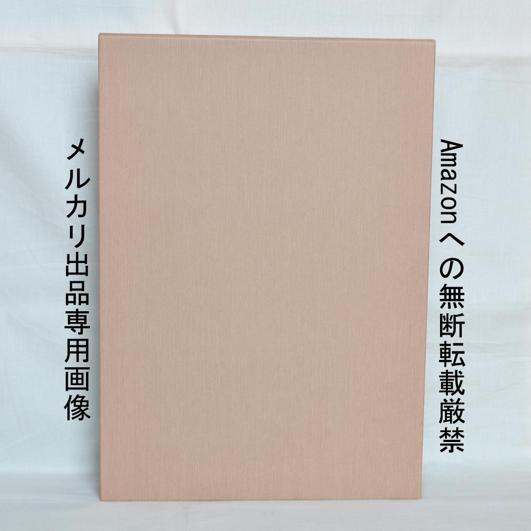 徳力富吉郎画集　限定千部　版画・陶画・日本画１２０点収録　版画集