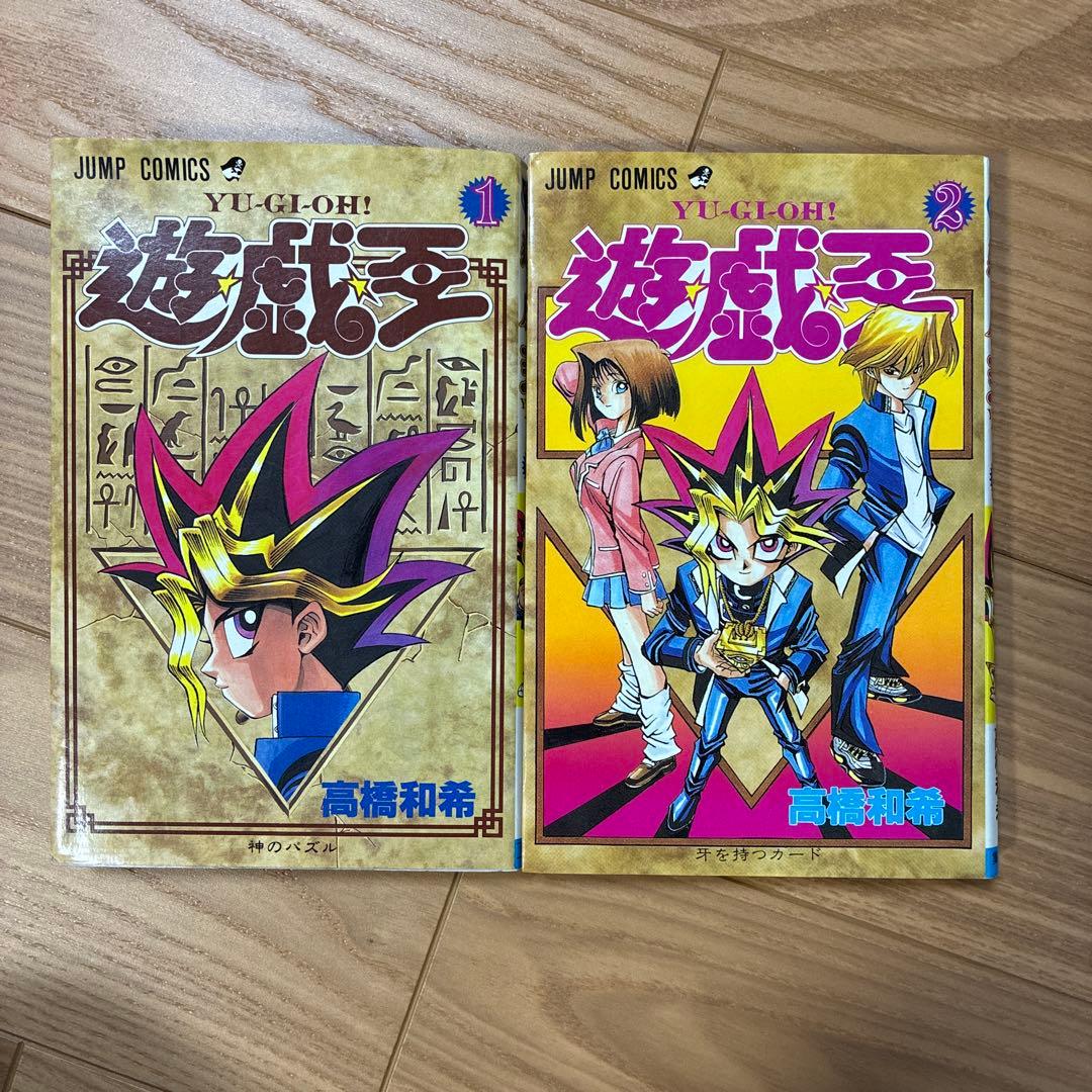 遊戯王 1巻 2巻 初版　高橋和希