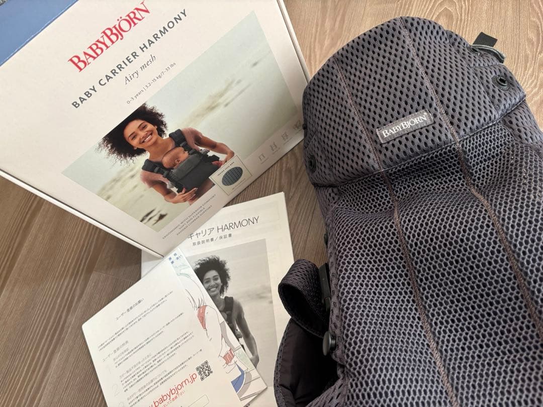 BABYBJÖRN HARMONY ベビービョルン　ハーモニー　アンスラサイト