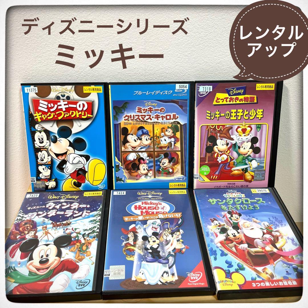 DVD15枚、ディズニーシリーズ、ミッキー12枚、プーさん3枚