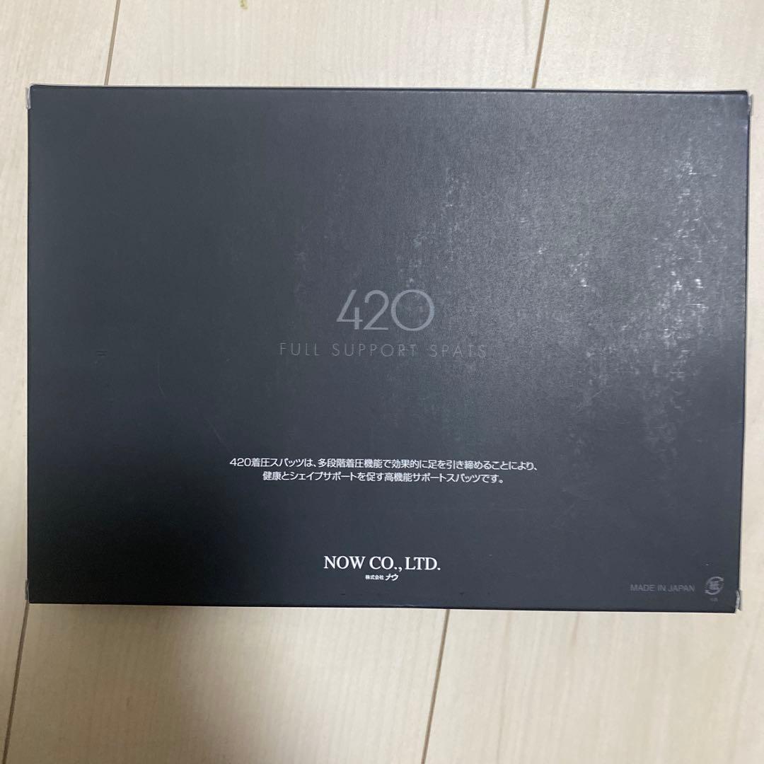 420着圧フルサポートスパッツ