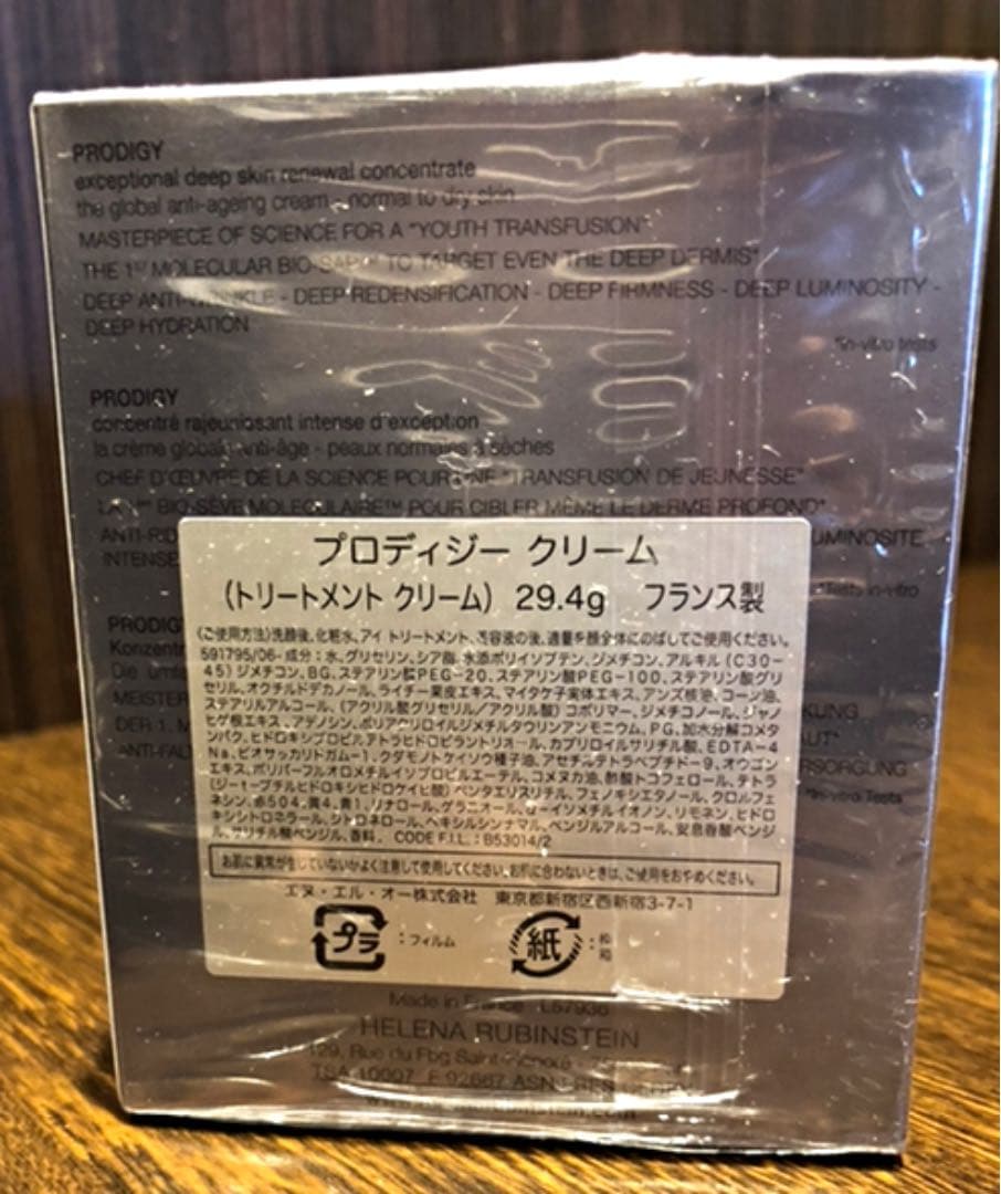 ヘレナルビンスタイン  プロディジー　トリートメントクリーム　29.4g