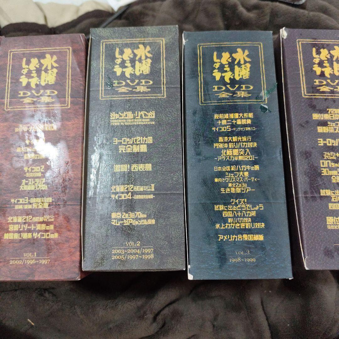 欠品あり！水曜どうでしょう DVD-BOX vol.1~vol.4セット/