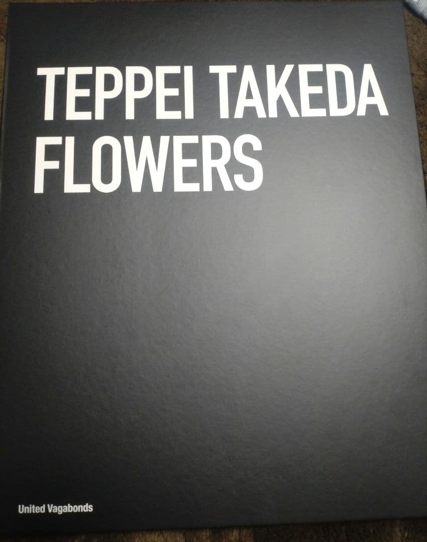 武田鉄平　TEPPEI TAKEDA　FLOWERS　作品集　本　絵画　サイン付