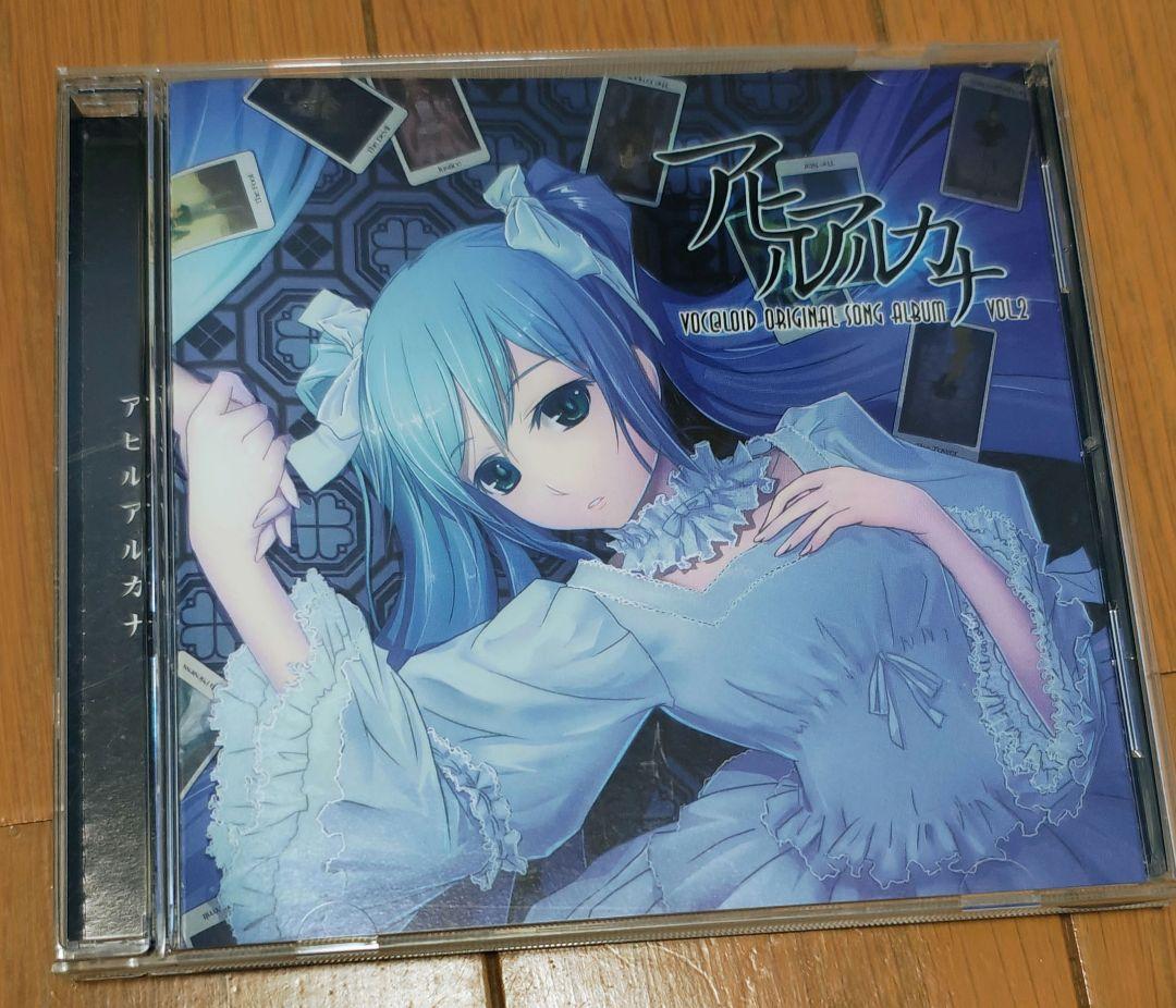 捻れたアヒル　アヒルアルカナ　CD