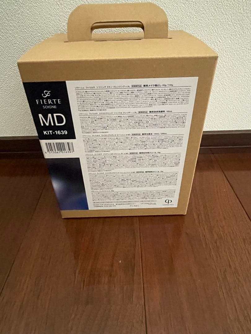 空　フィエルテホームケアセット