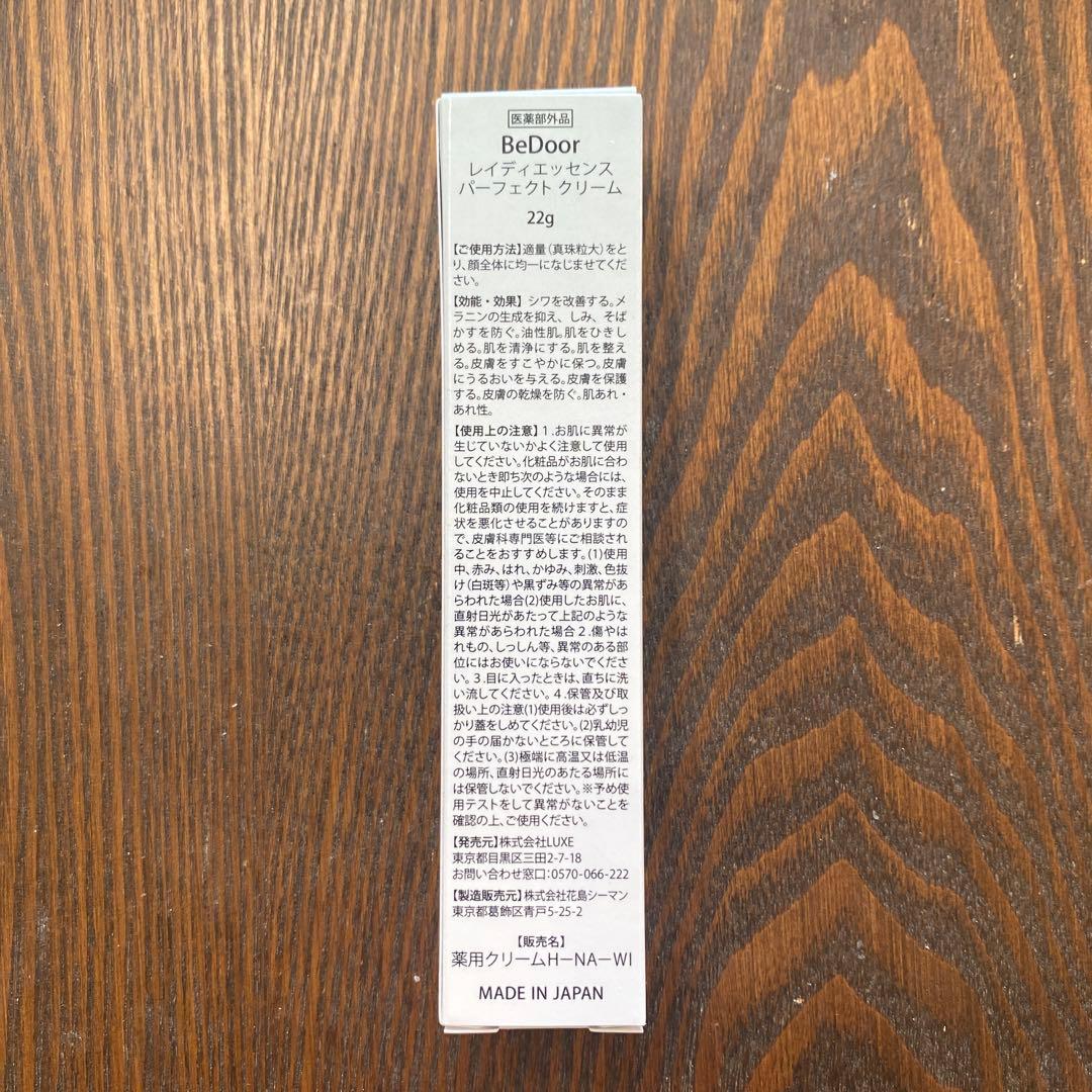 BeDoor パーフェクトエッセンス 22g