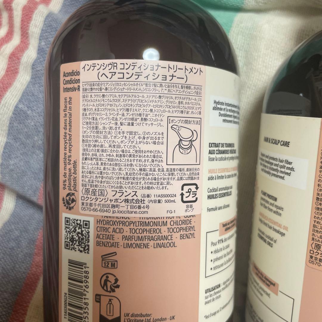 ロクシタン　インテンシヴR シャンプー&コンディショナー　セット
