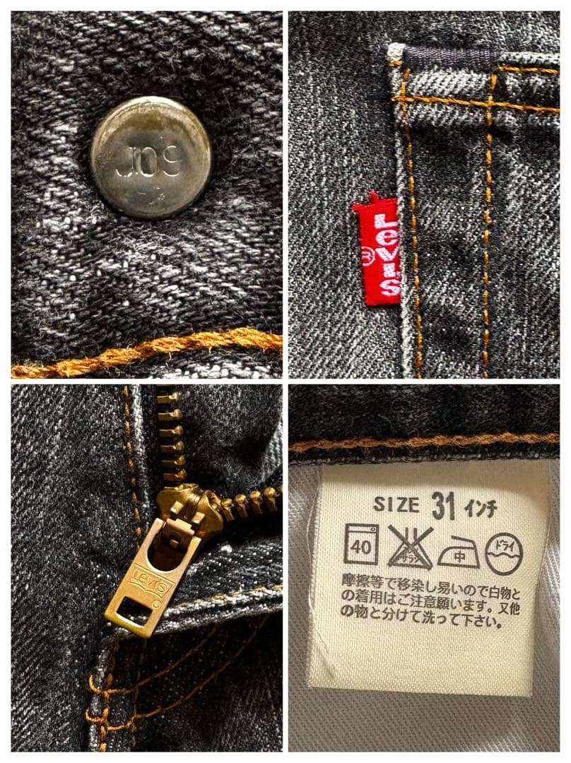 【完売品】リーバイス 569 503 501 ブラック バギーデニム 501XX