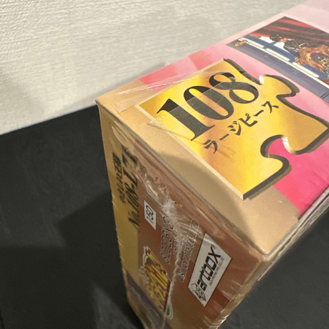 T*2様 金色のガッシュベル　未開封　やさしい王様　パズル