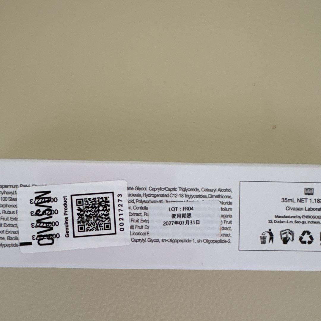 civasanメスクリーム　新品未使用♡