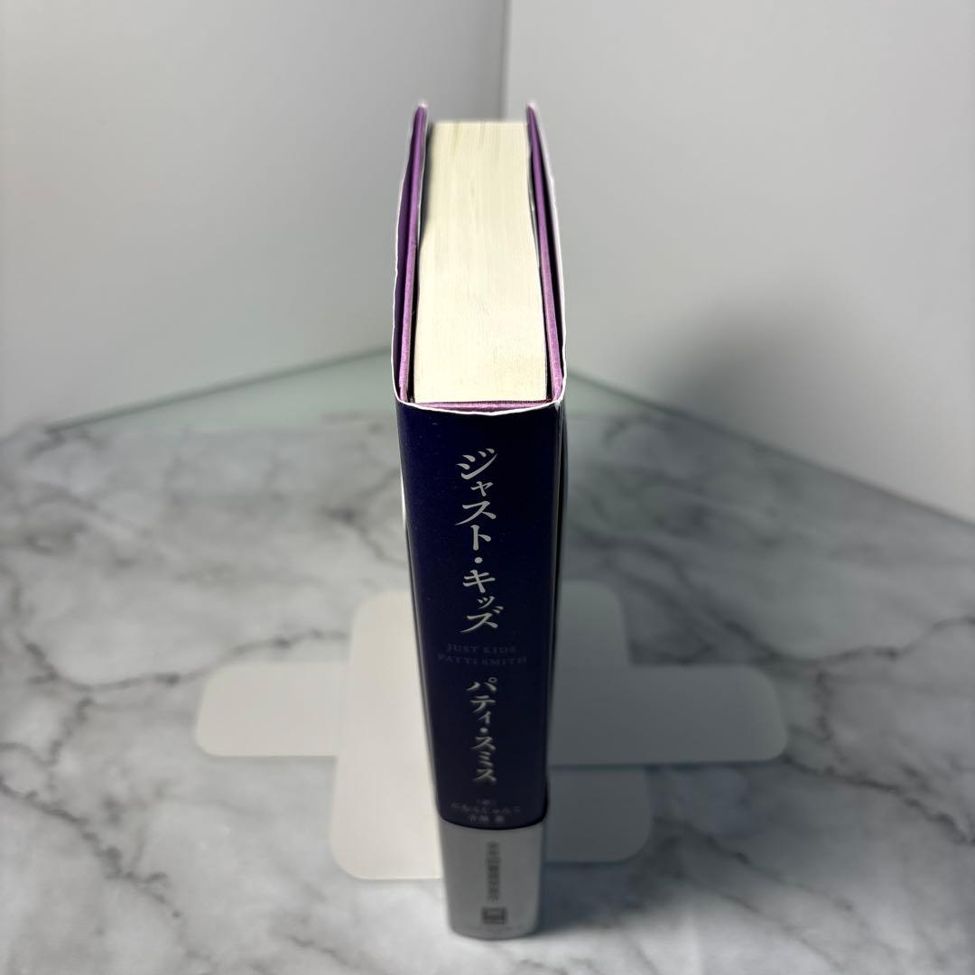 【超希少品】ジャスト・キッズ　パティ スミス　絶版本　初版帯付き　チラシ付き