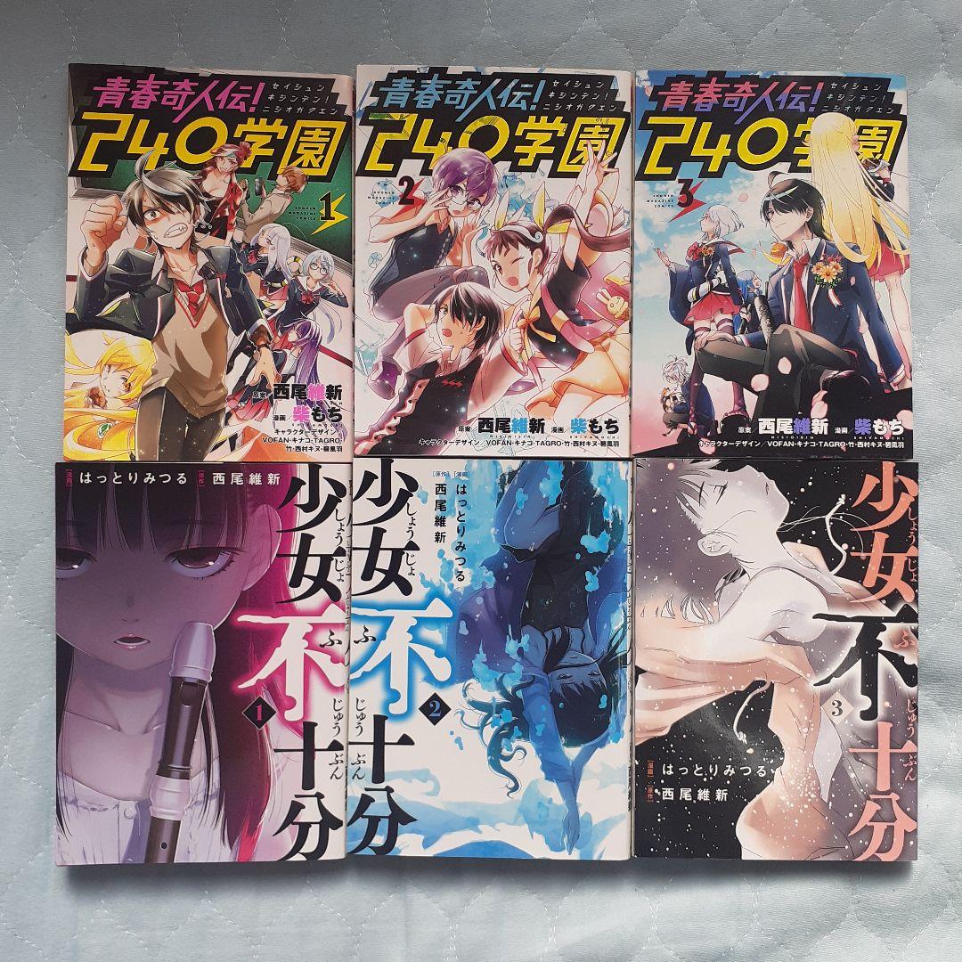 西尾維新　原作11作品　コミック 66冊セット