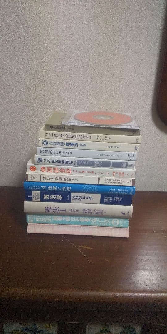 2025年卒 法学部指定 11冊セット