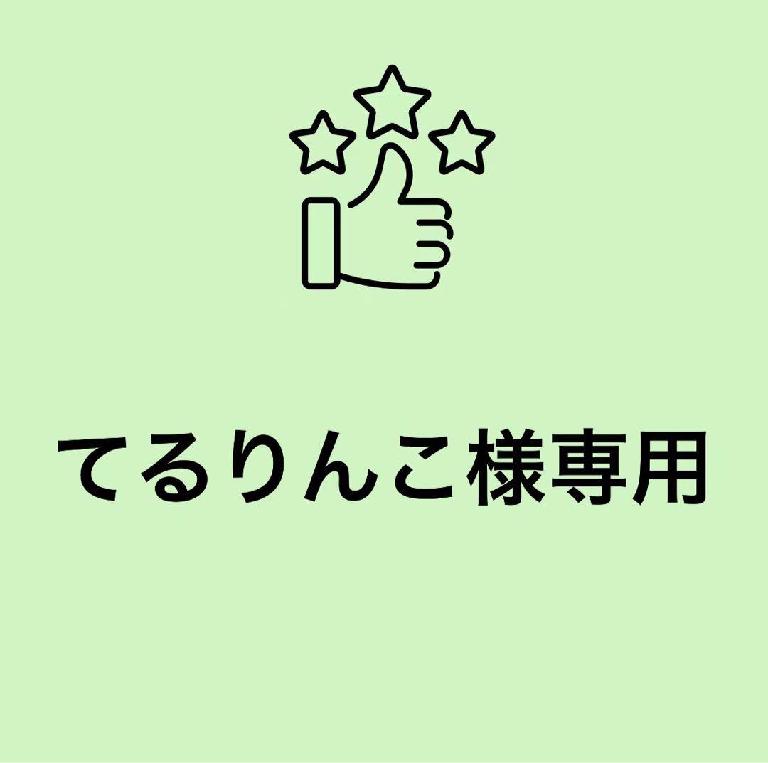 てるりんこページ￼ ￼ムートンブーツ 23.5cm