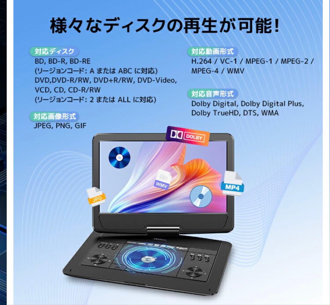 FANGOR ポータブル ブルーレイプレーヤー 14.1インチ