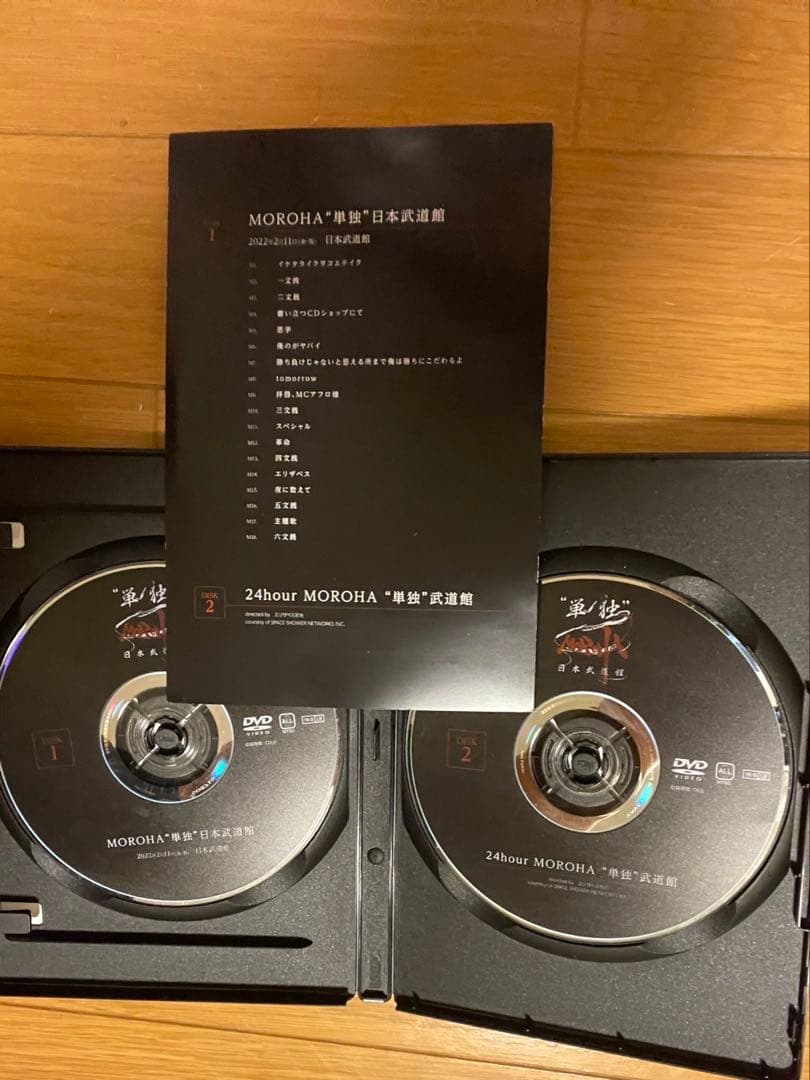 モロハ　MOROHA 日本武道館　DVD 中古