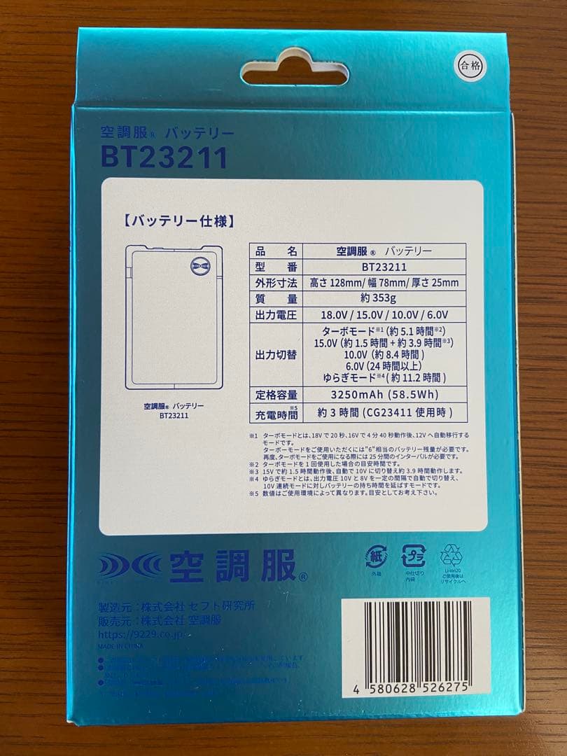 空調服 ジーベック XS23011