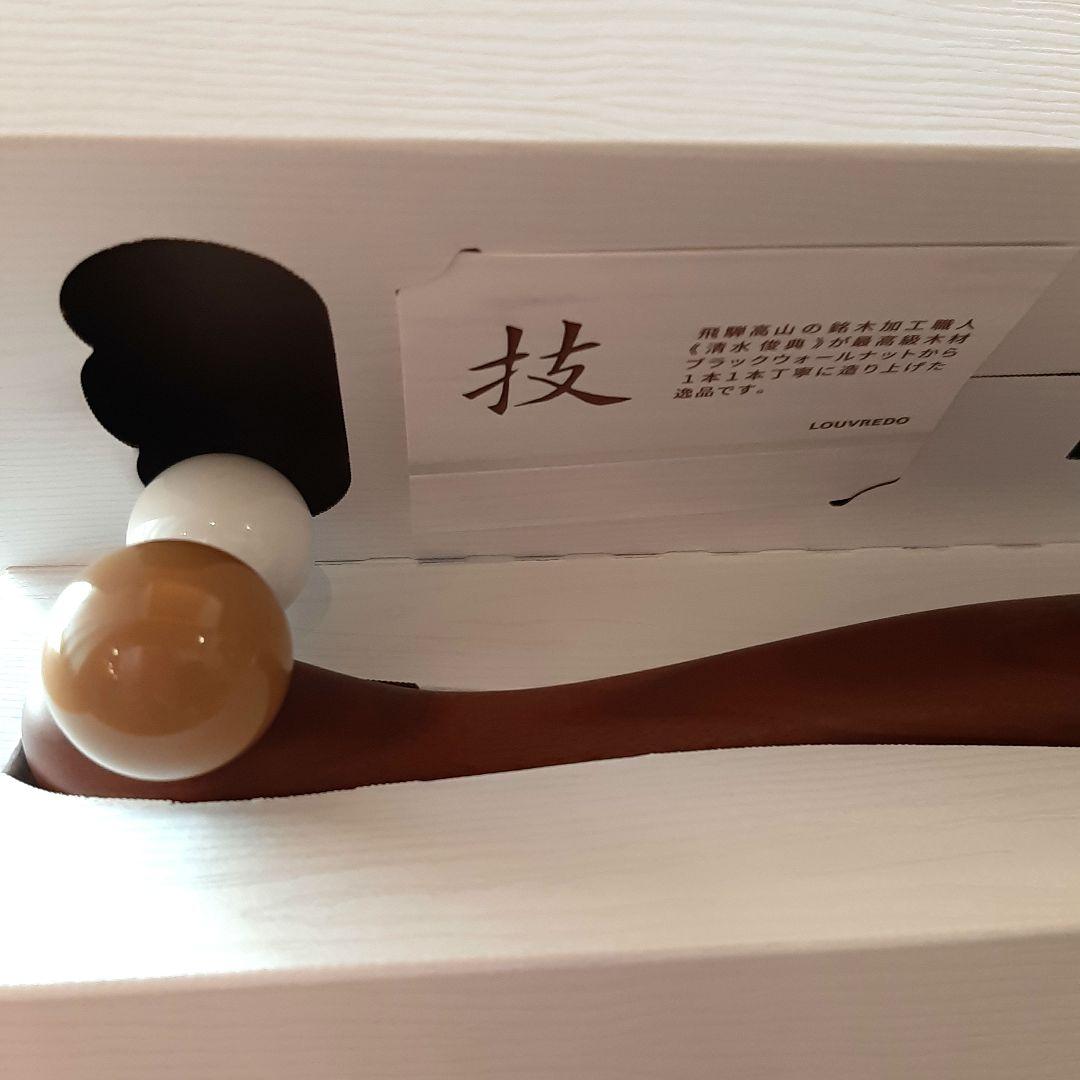 ルーヴルドー　美顔ローラー　レヴィソフィルeアロマ　ブラックウォールナット