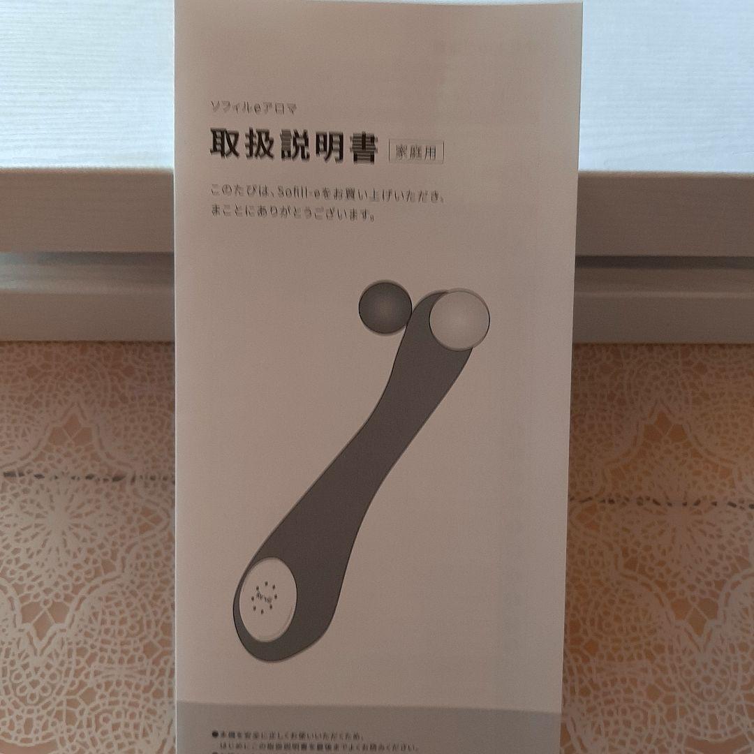 ルーヴルドー　美顔ローラー　レヴィソフィルeアロマ　ブラックウォールナット