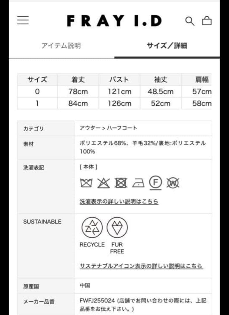 週末限定　ECOPELボアミドルコート　フレイアイディーFRAY I.D