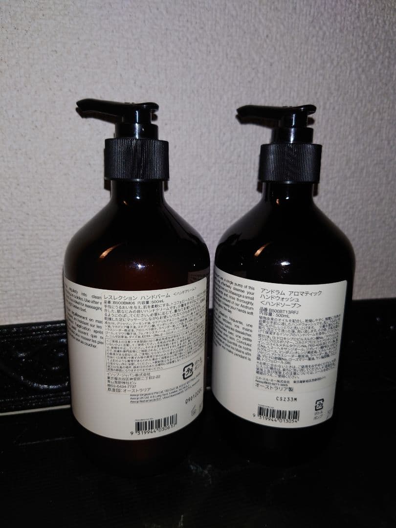 Aesop ハンドバーム＆ハンドソープ 500ml セット