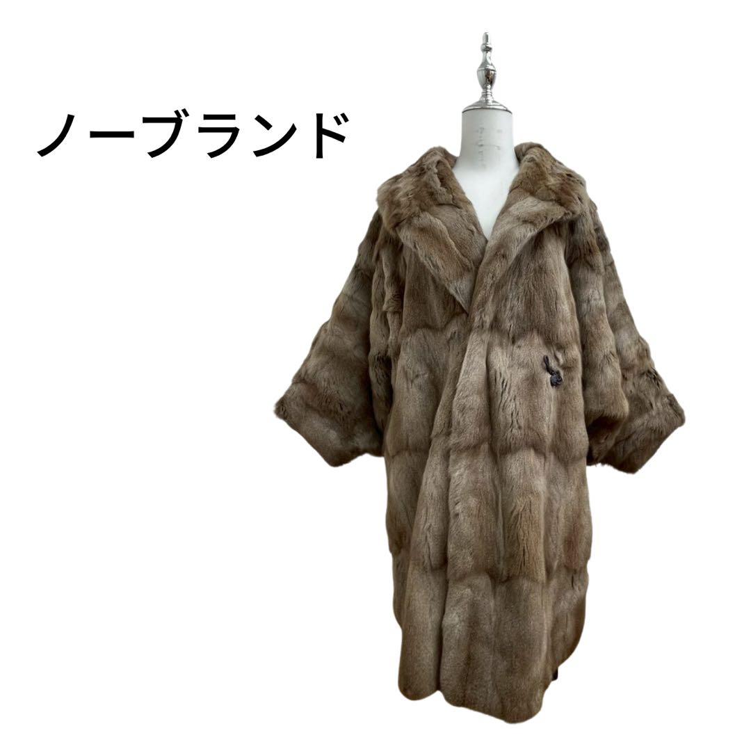 【ヴィンテージ本毛皮ファーコート1相当茶系80年代頃付き】